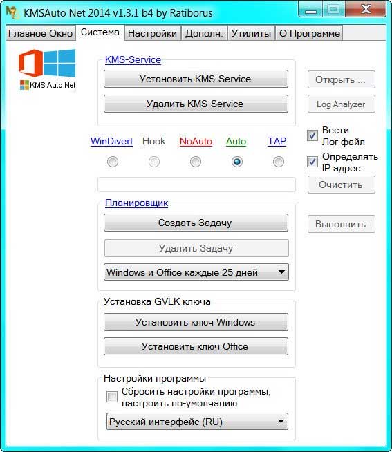 KMSpico 10.2.0 Final Portable (Office and Windows 10 Activator)